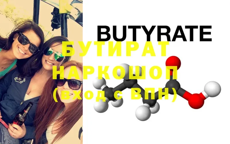 blacksprut как войти  Городец  Бутират Butirat 