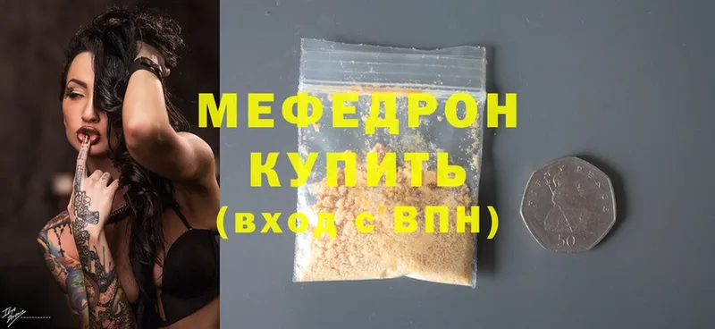 МЯУ-МЯУ mephedrone  Городец 